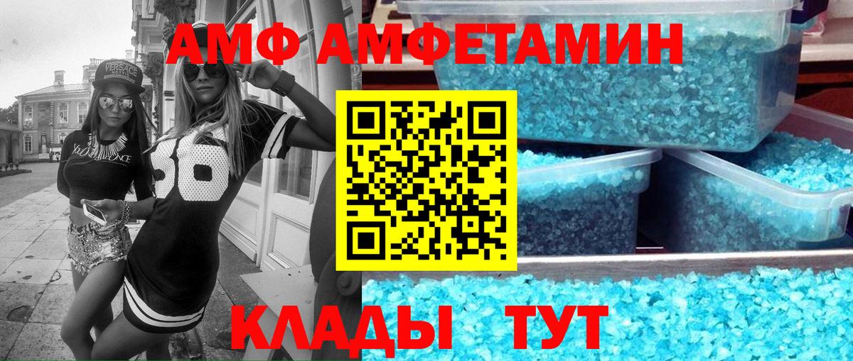 АМФЕТАМИН 97% Фрязино