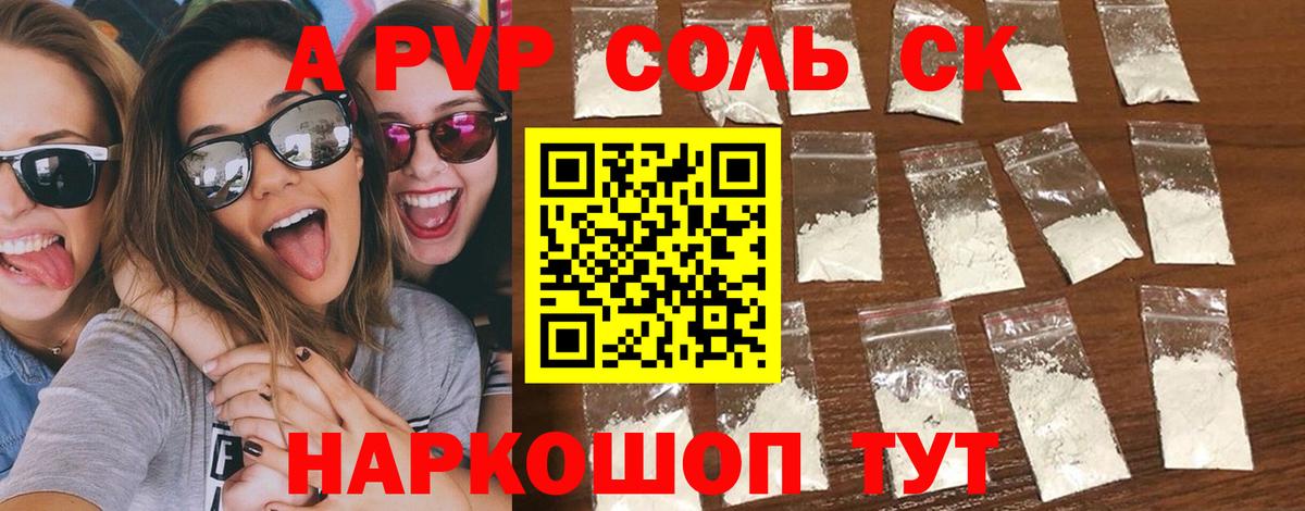 Alpha PVP СК КРИС Фрязино