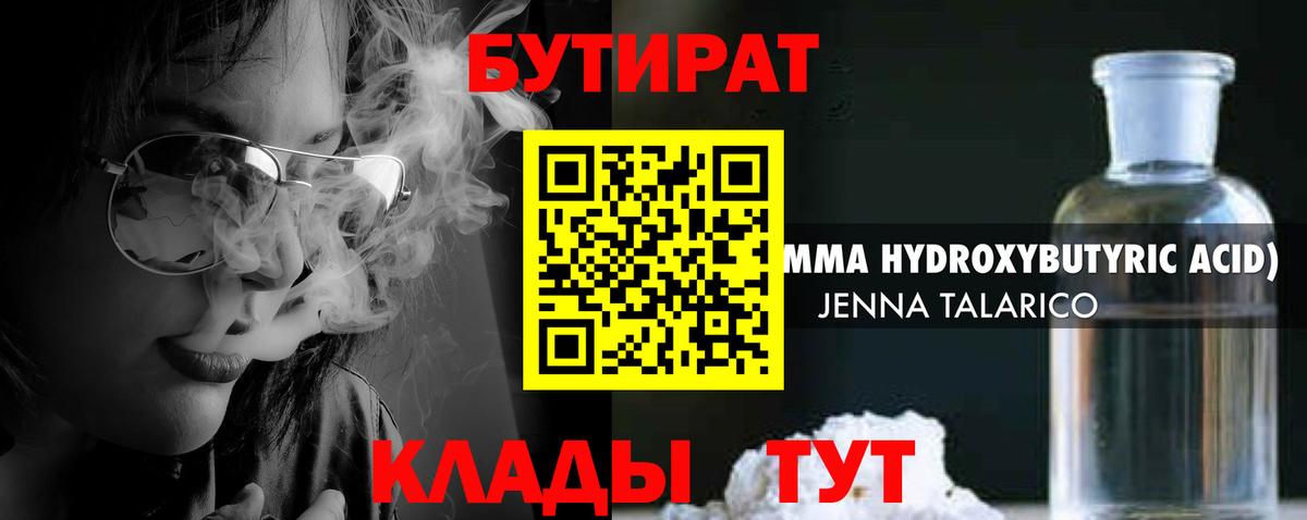 Фрязино  БУТИРАТ BDO  Вход с VPN 