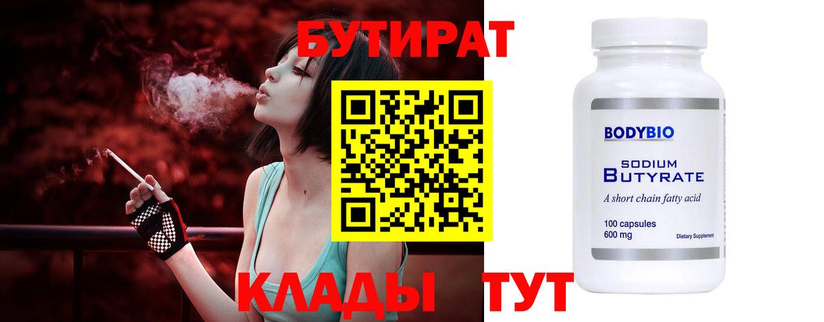 БУТИРАТ GHB Фрязино