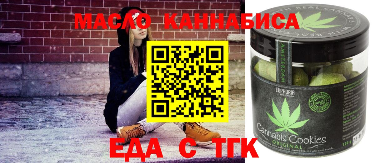 Фрязино  Cannafood марихуана  Вход с VPN 