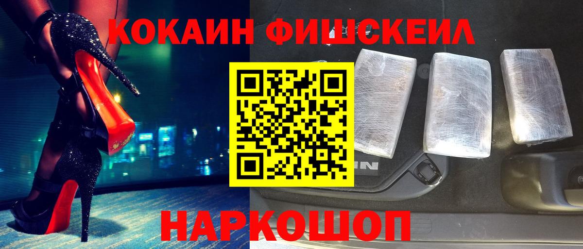 КОКАИН  КОКАИН Боливия  Вход с VPN  Фрязино  Cocaine Columbia 