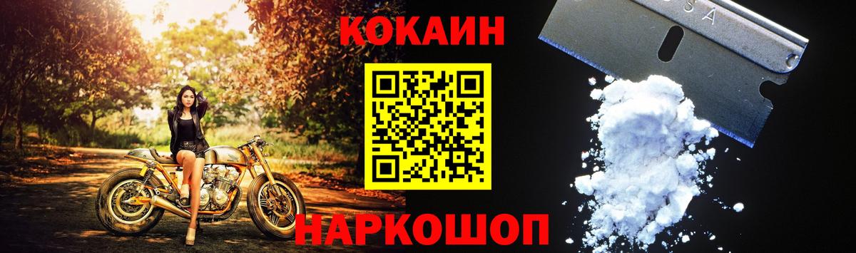Кокаин Боливия Фрязино