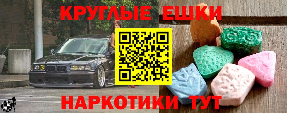 Фрязино  Ecstasy  МЕГА tor  Вход с VPN  Экстази 280 MDMA  ЭКСТАЗИ таблы 