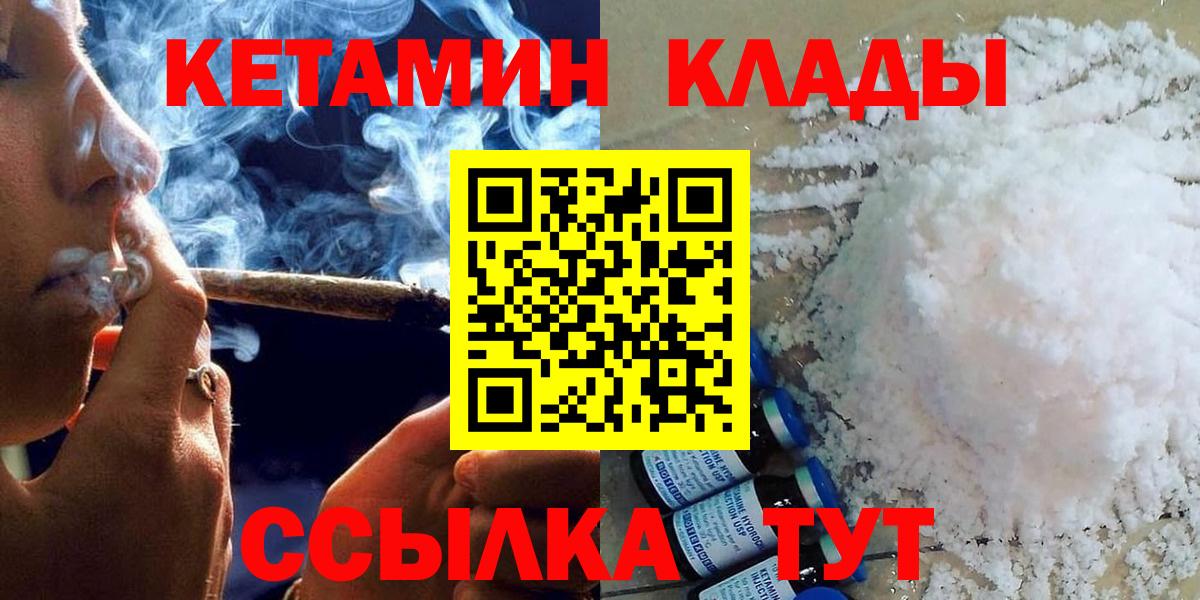 Кетамин VHQ  Вход с VPN  Фрязино 