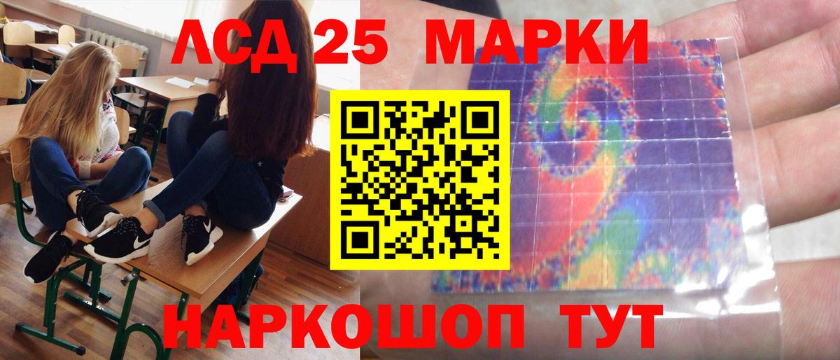 Фрязино  LSD-25 экстази кислота  Вход с VPN  LSD-25 экстази кислота 