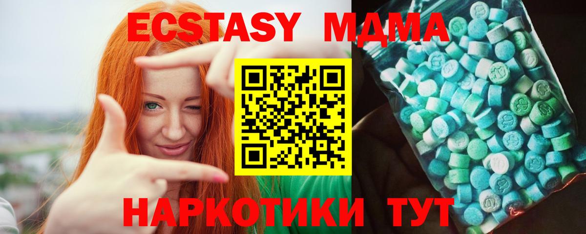 MDMA crystal  МДМА  Вход с VPN  Фрязино  МДМА VHQ 