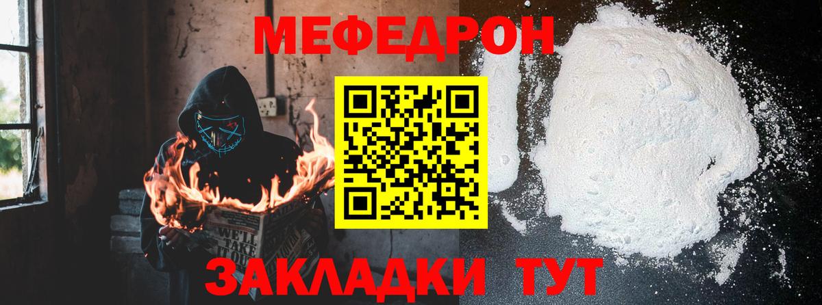 МЕФ  Вход с VPN  МЯУ-МЯУ  Меф мяу мяу  Меф мяу мяу  Фрязино 