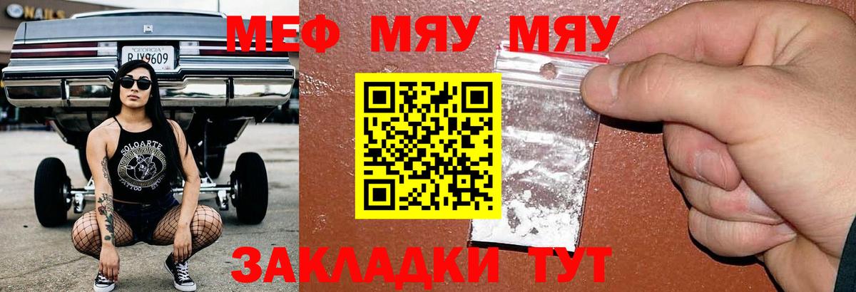 МЕФ  Фрязино