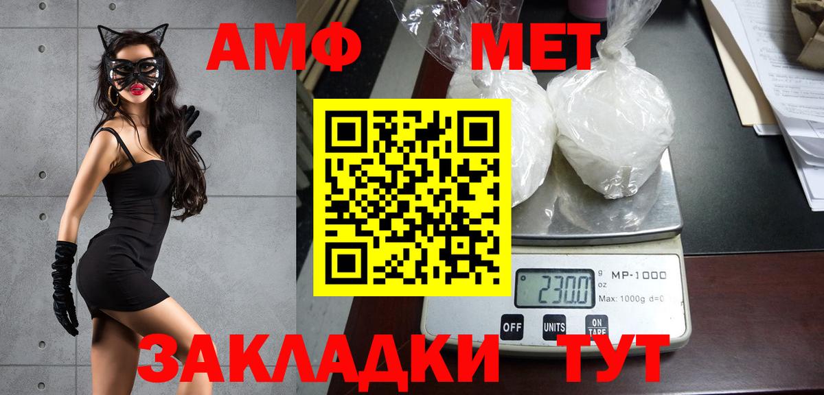 Первитин Methamphetamine Фрязино