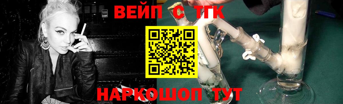 Дистиллят ТГК Wax Фрязино